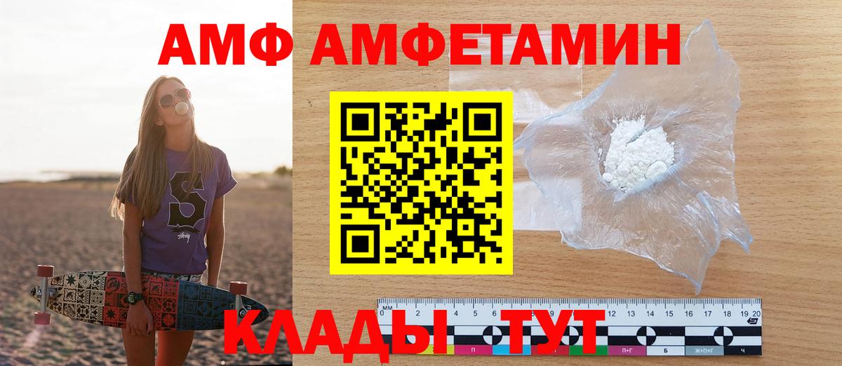 Курск  Amphetamine VHQ  АМФЕТАМИН  Вход с VPN 