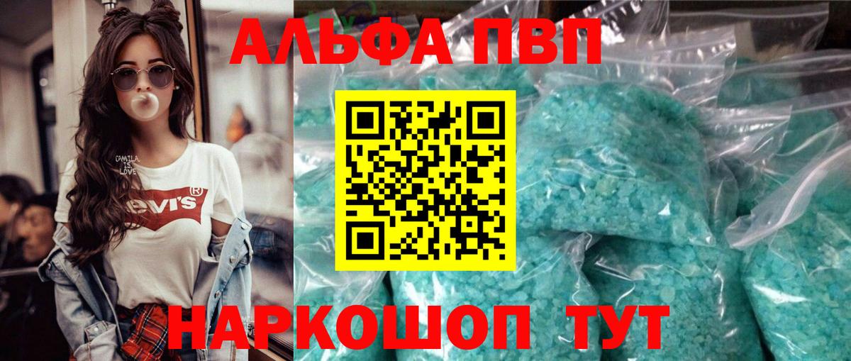 хочу наркоту  A-PVP СК  Курск  Вход с VPN  A PVP Соль  A-PVP Соль  A PVP 