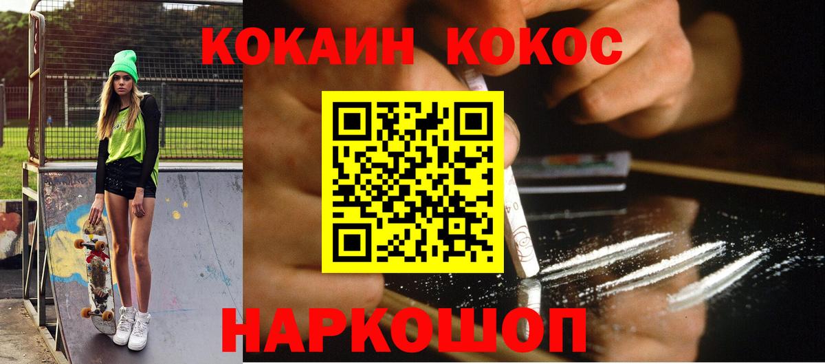 Cocaine Перу Курск