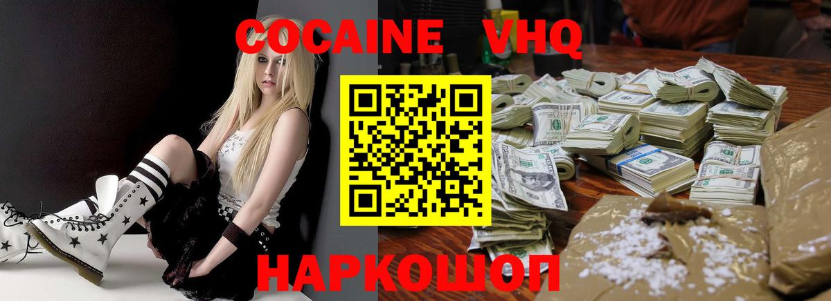 Курск  Кокаин Перу  Вход с VPN 