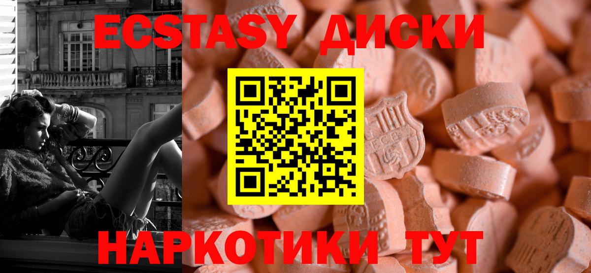 Курск  Экстази Philipp Plein  omg ONION  Вход с VPN  Ecstasy Cube  Экстази 