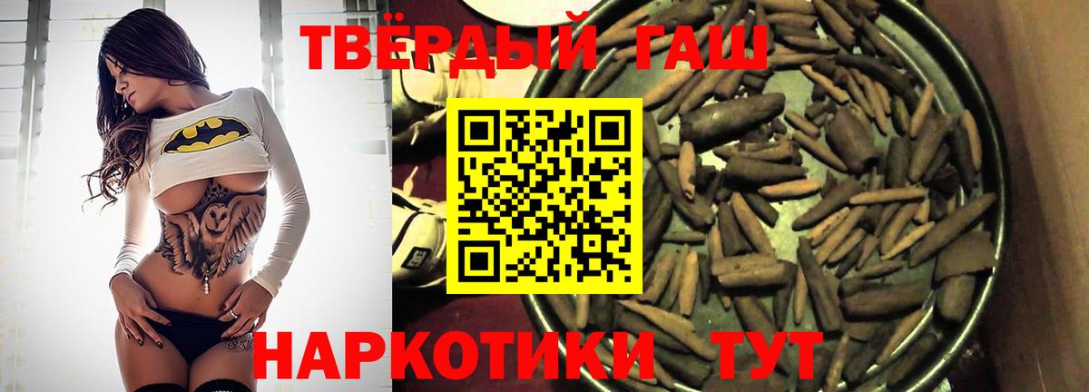 ГАШ хэш Курск