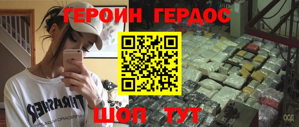 ГЕРОИН гречка Курск