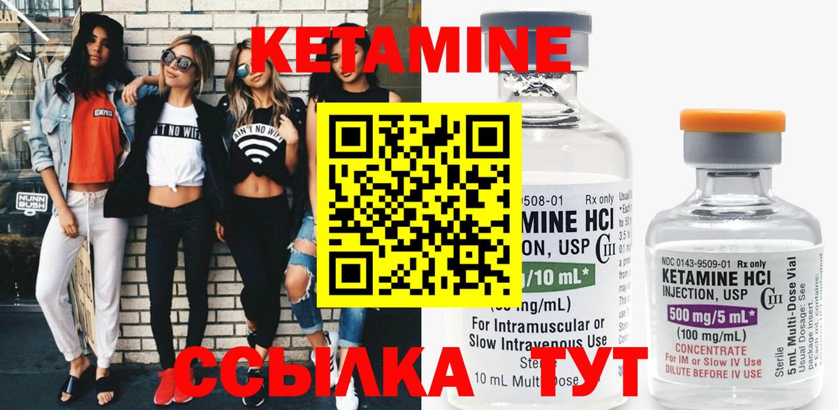 КЕТАМИН ketamine  Вход с VPN  Курск  Кетамин ketamine 