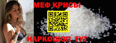 мяу мяу мука Донской
