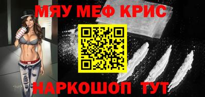мефедрон VHQ Донецк