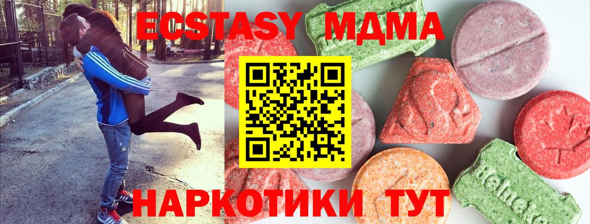 MDMA crystal Курск