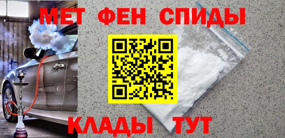 МЕТАМФЕТАМИН Декстрометамфетамин 99.9%  Вход с VPN  Курск  МЕТАМФЕТАМИН Декстрометамфетамин 99.9% 