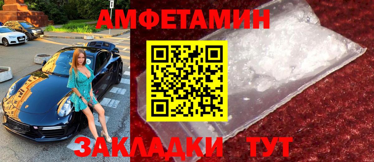 МЕТАМФЕТАМИН Декстрометамфетамин 99.9% Курск