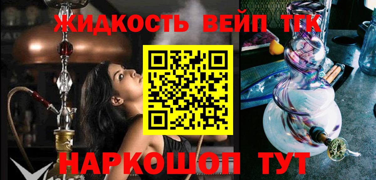 Дистиллят ТГК THC oil Курск
