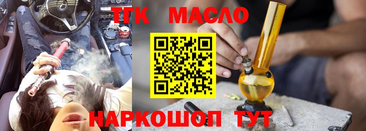 Дистиллят ТГК THC oil  Вход с VPN  ТГК вейп с тгк  гидра tor  Курск 