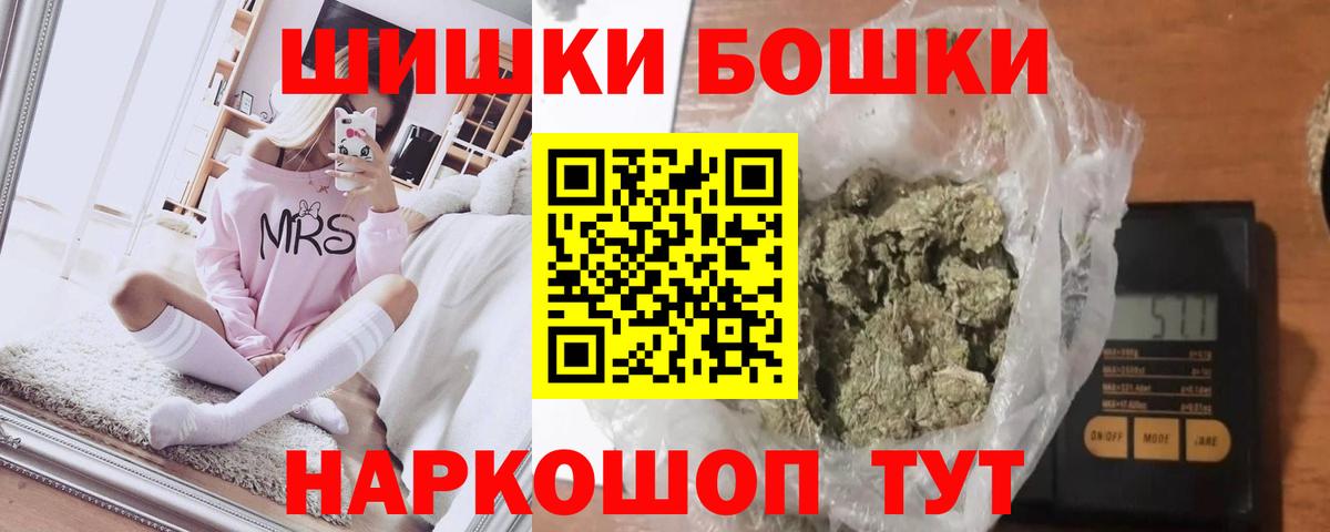Бошки Шишки индика  Вход с VPN  Курск  Шишки марихуана OG Kush 